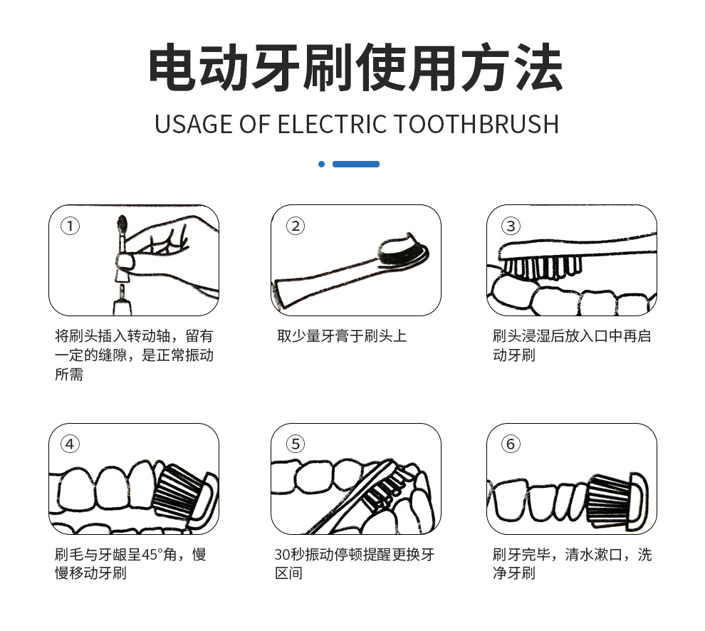 麦喆活力型声波电动牙刷MZ-201805(图17)