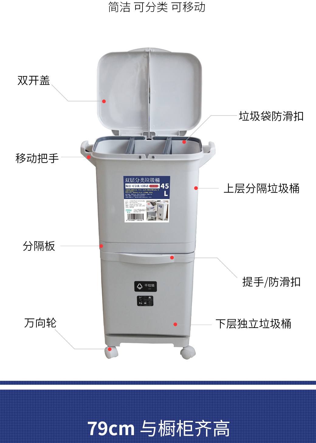 日式简约双层分类垃圾桶(图3)